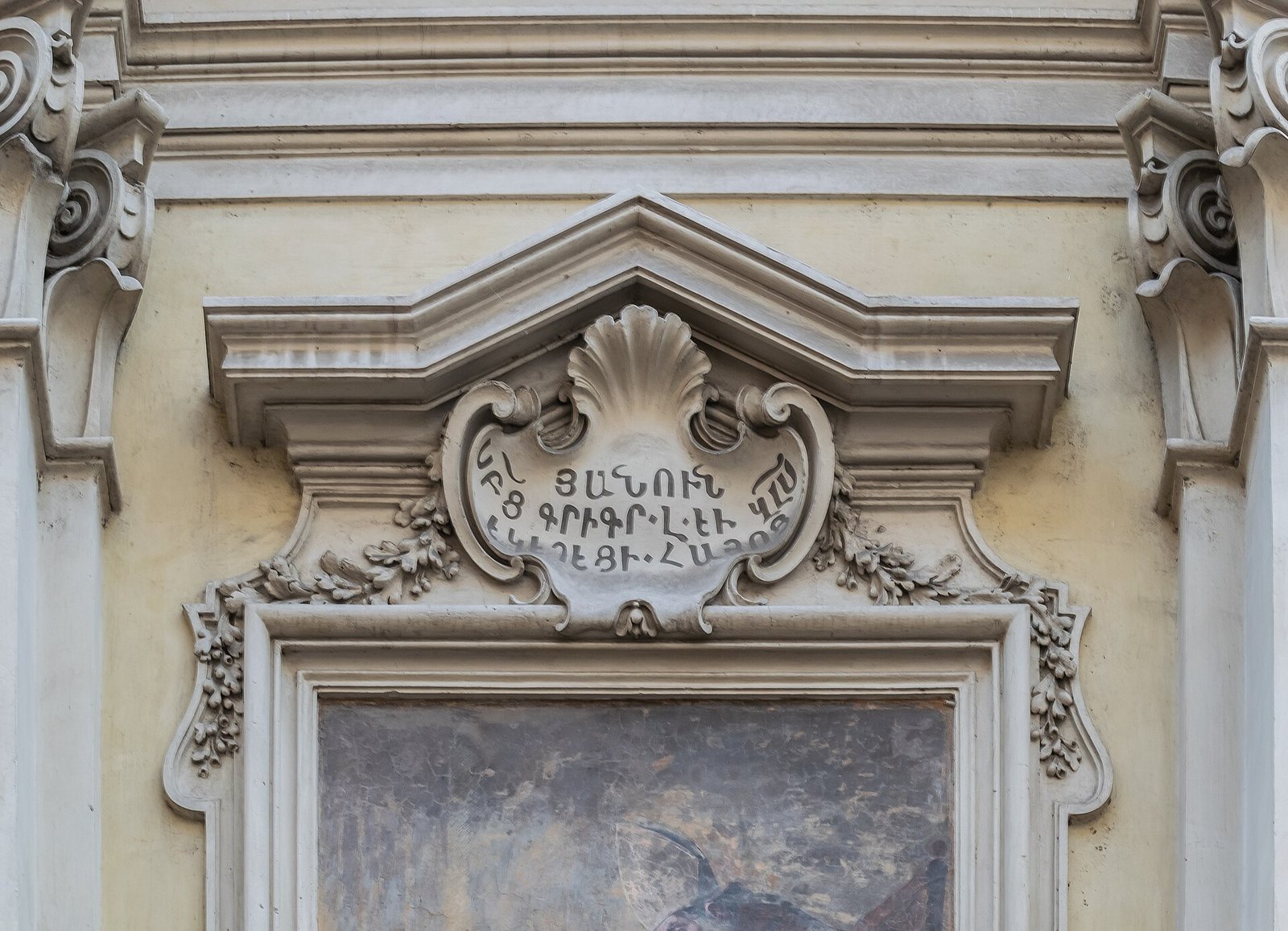Facciata di San Biagio degli Armeni in via Giulia